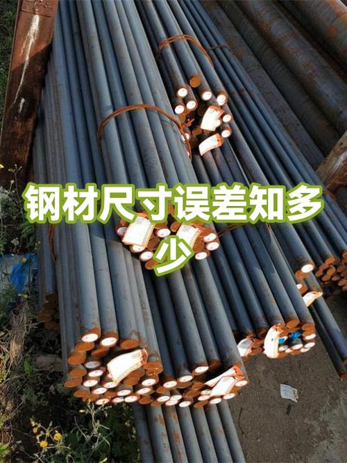 钢材尺寸误差知多少 一份全面的解读
